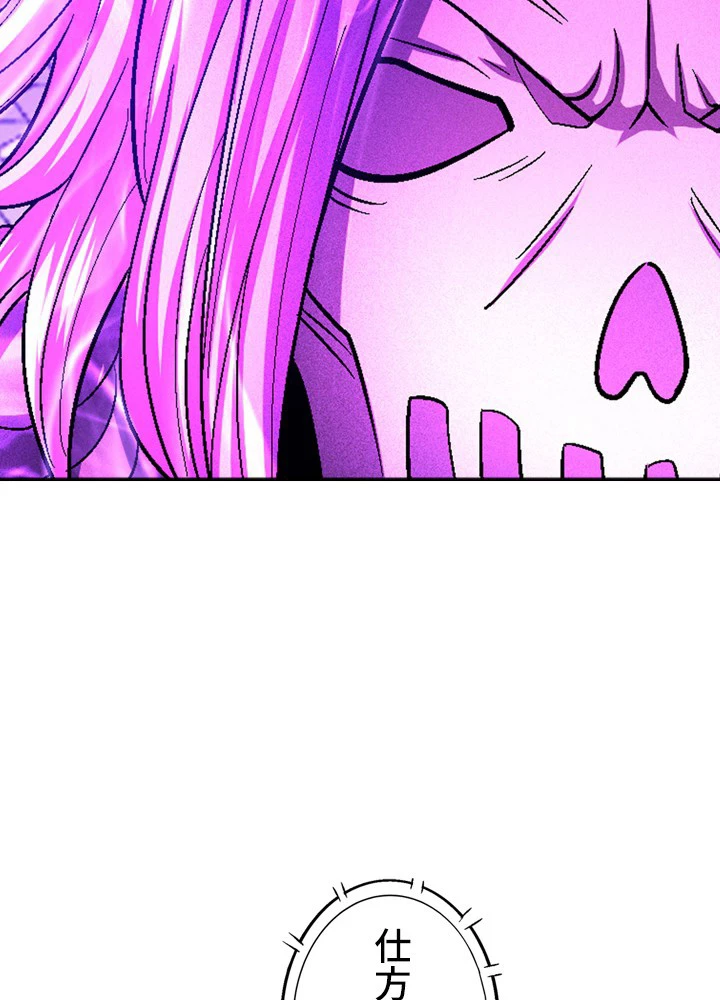 絶世の武魂 213話 - 71