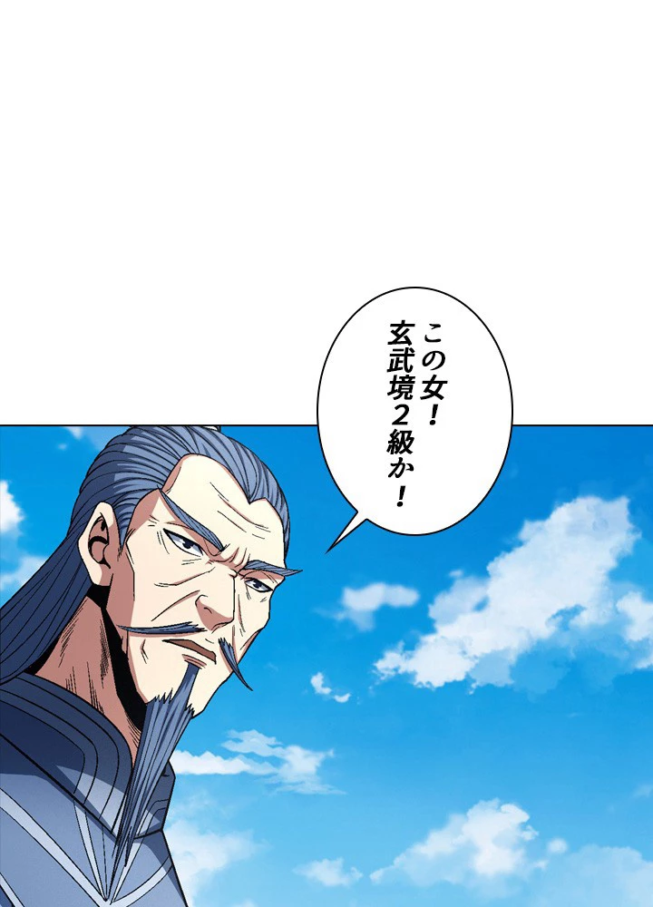 絶世の武魂 200話 - 21