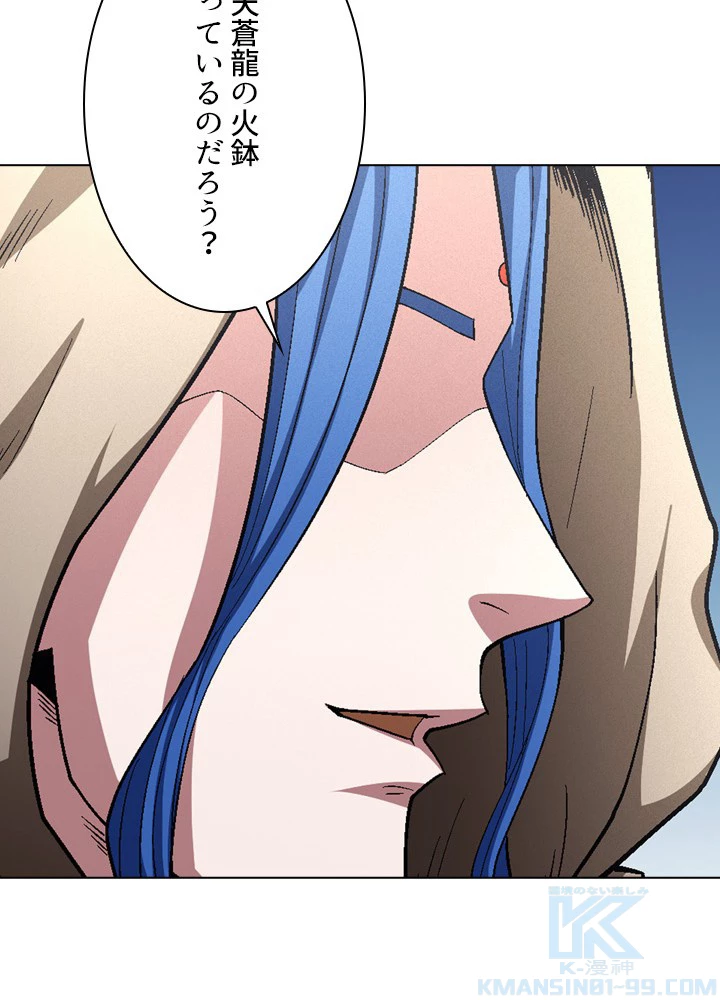 絶世の武魂 215話 - 76