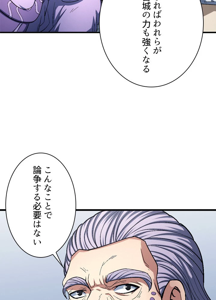 絶世の武魂 206話 - 62