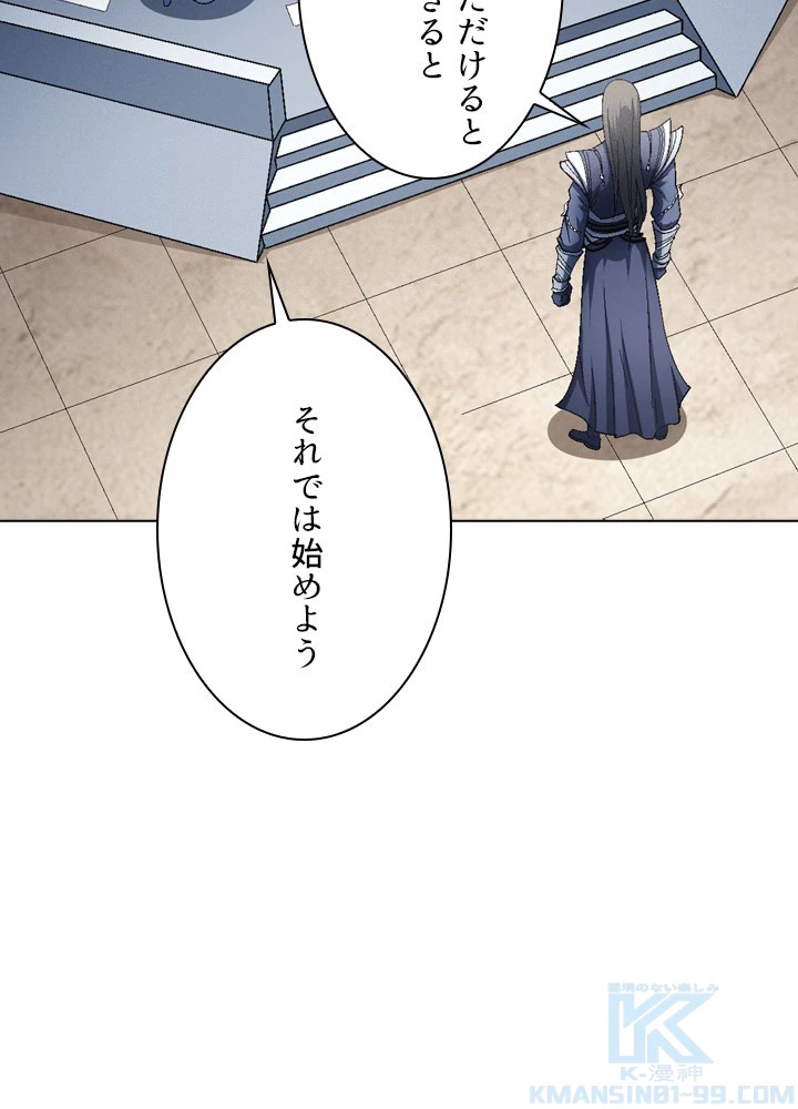 絶世の武魂 210話 - 67