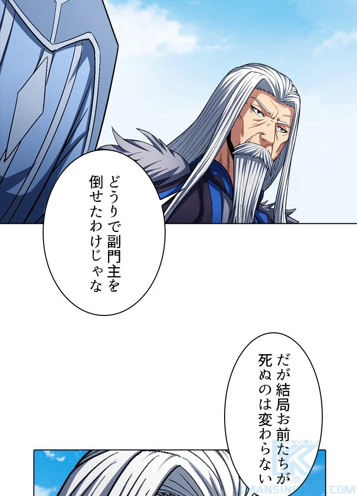 絶世の武魂 200話 - 22