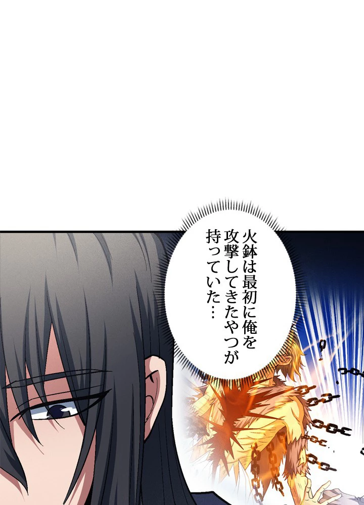 絶世の武魂 215話 - 77