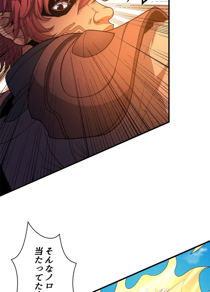 絶世の武魂 207話 - 66