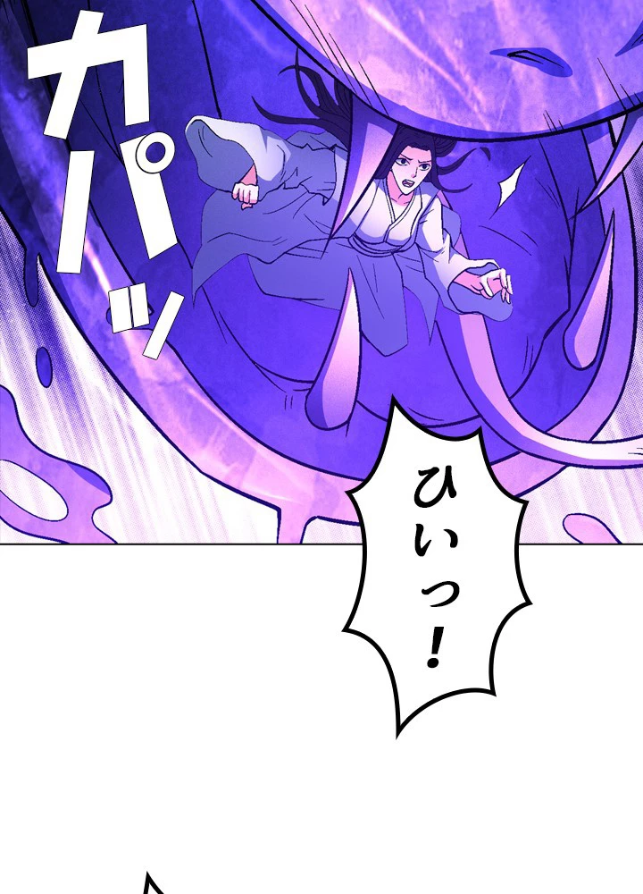 絶世の武魂 204話 - 45