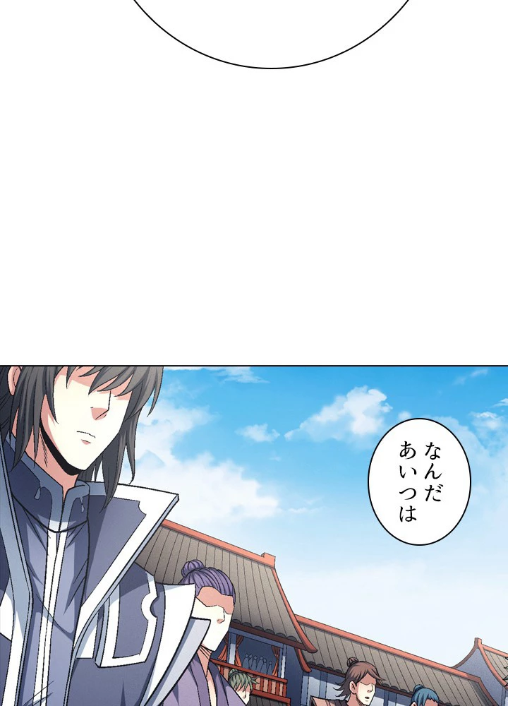 絶世の武魂 218話 - 81