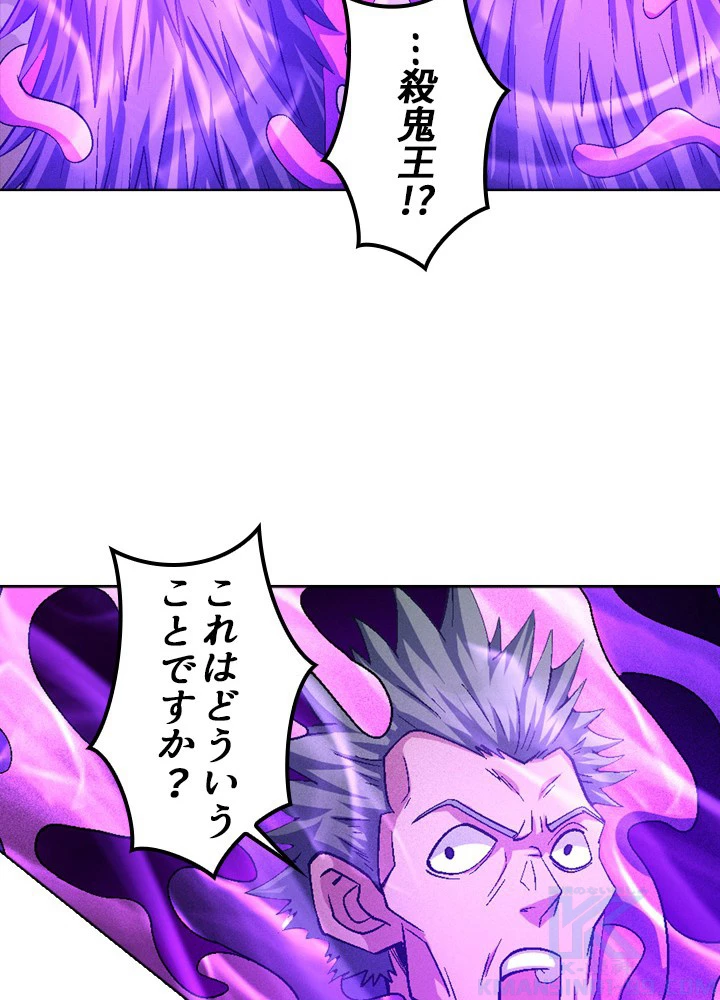 絶世の武魂 213話 - 73