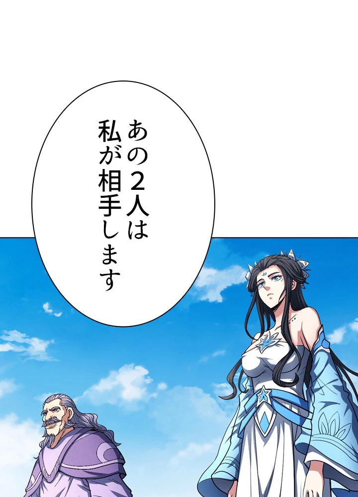 絶世の武魂 203話 - 38