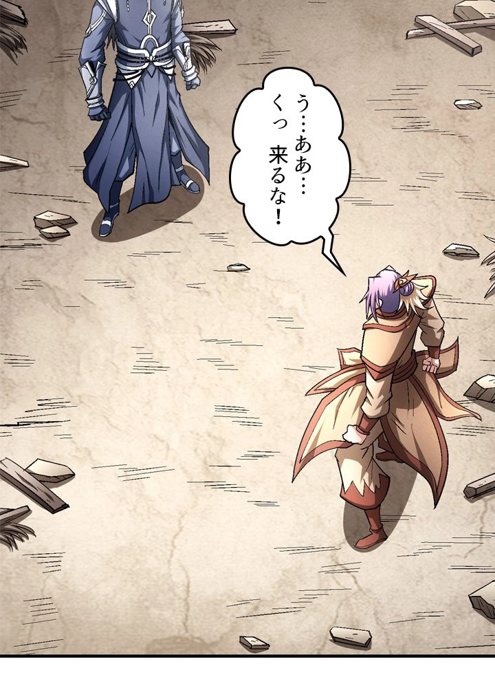 絶世の武魂 209話 - 65