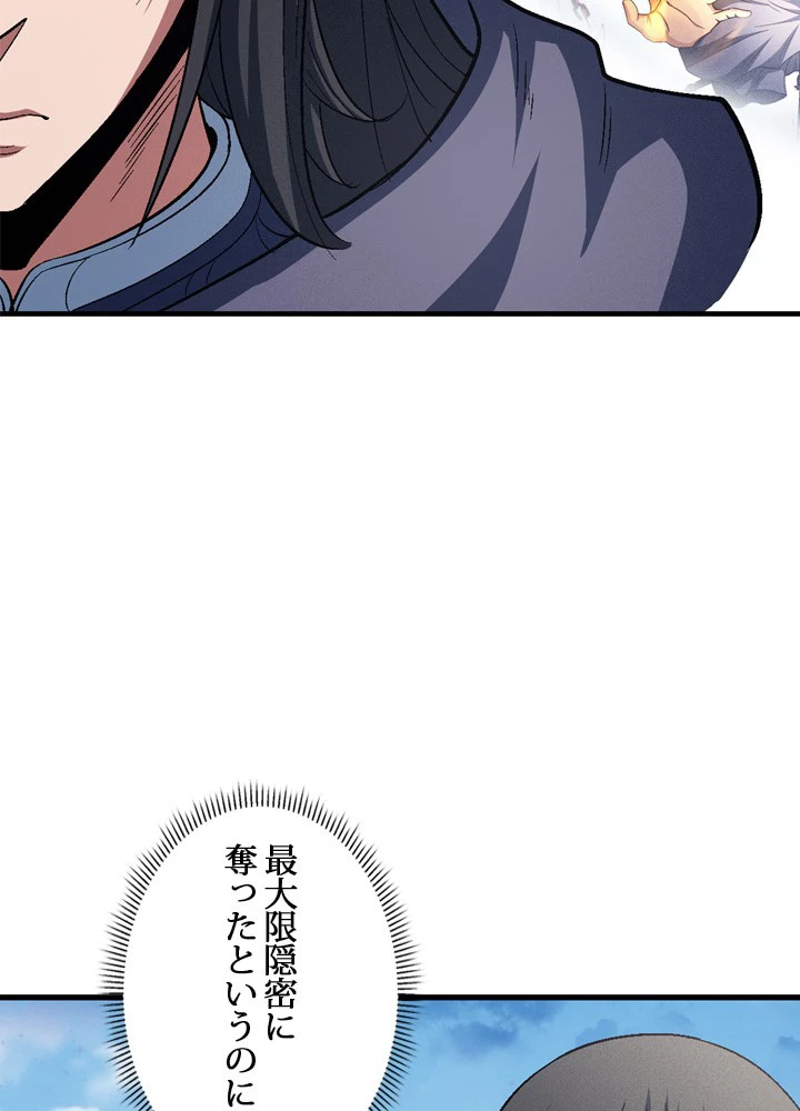 絶世の武魂 215話 - 78