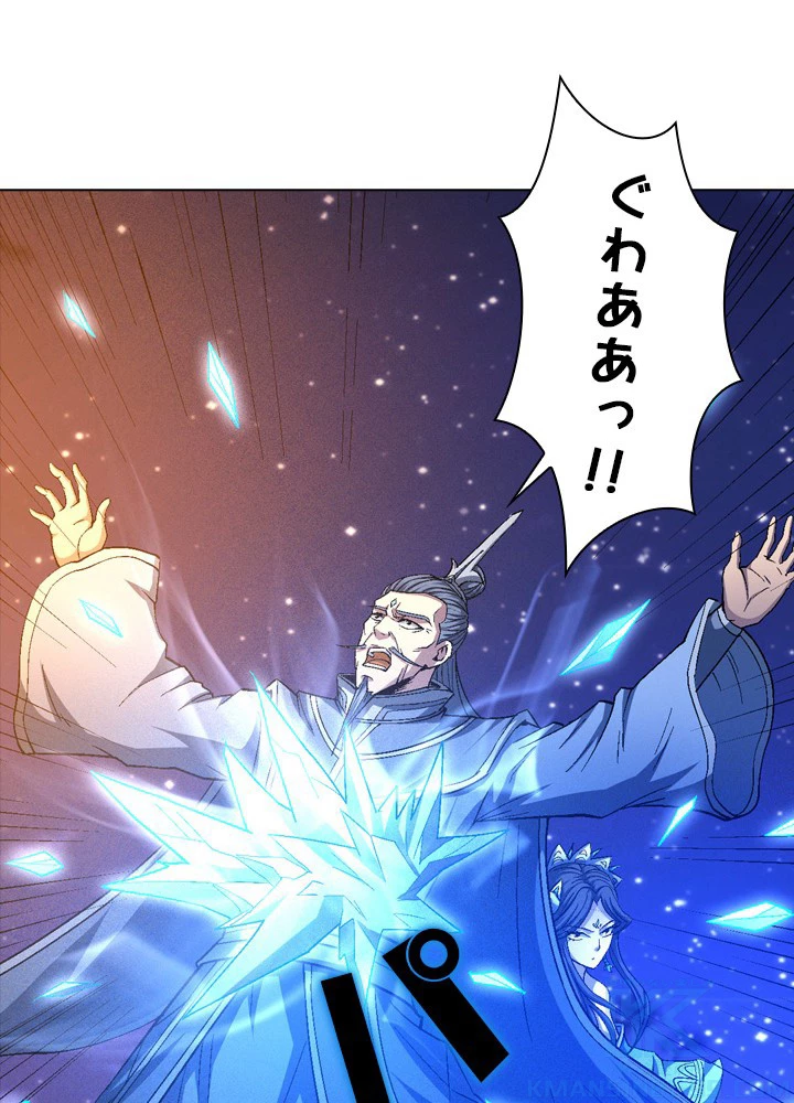 絶世の武魂 211話 - 76