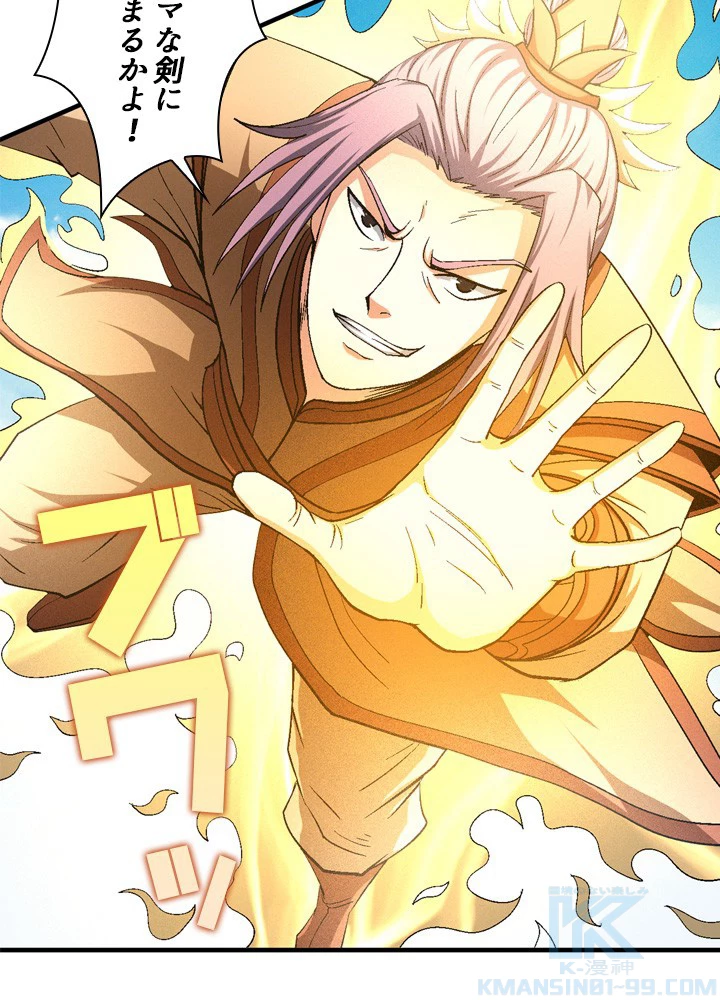 絶世の武魂 207話 - 67