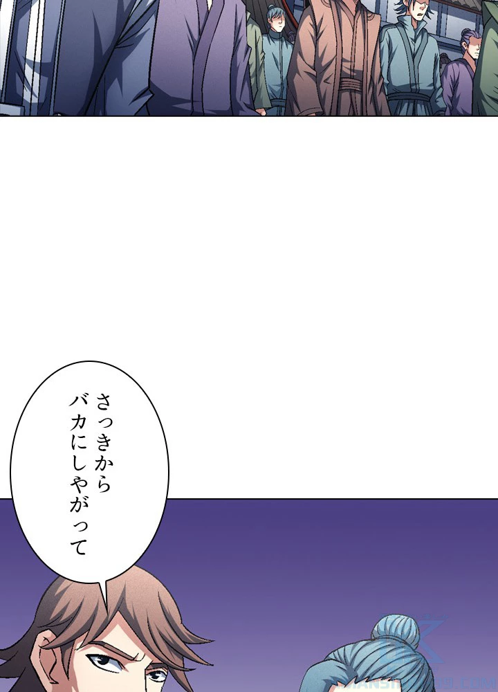 絶世の武魂 218話 - 82