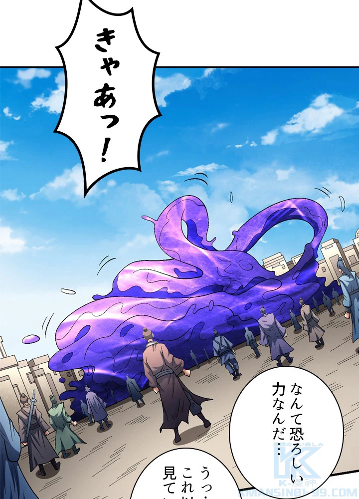 絶世の武魂 204話 - 46