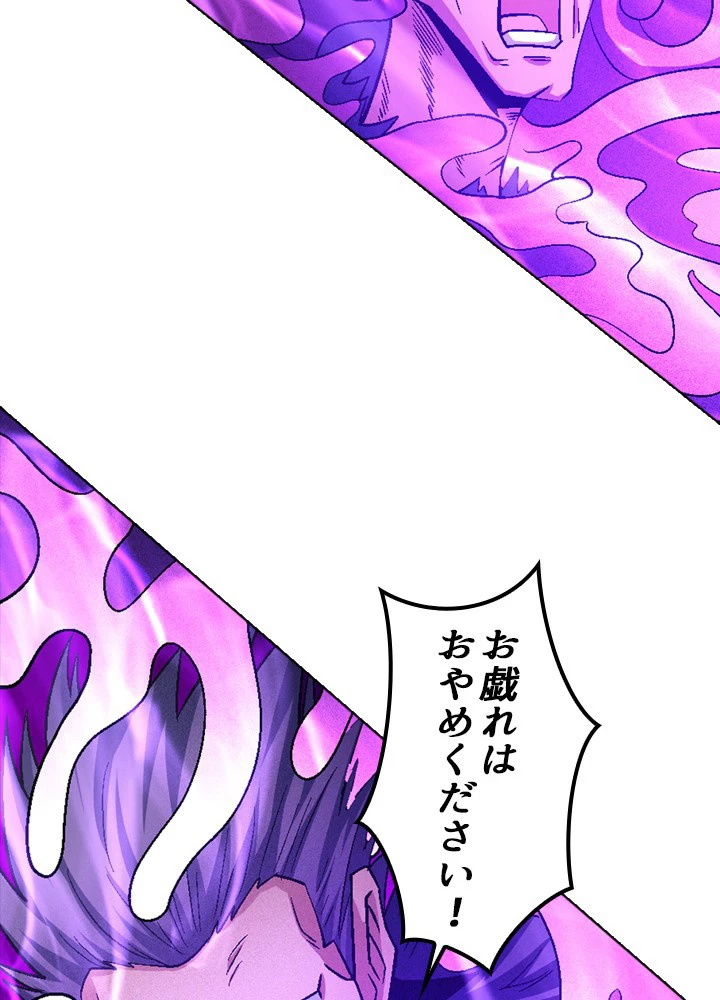 絶世の武魂 213話 - 74