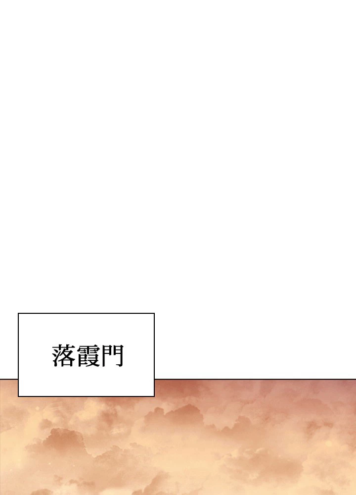 絶世の武魂 210話 - 68