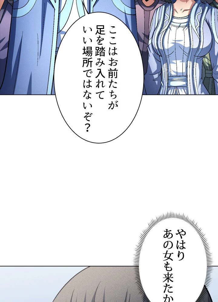 絶世の武魂 212話 - 71