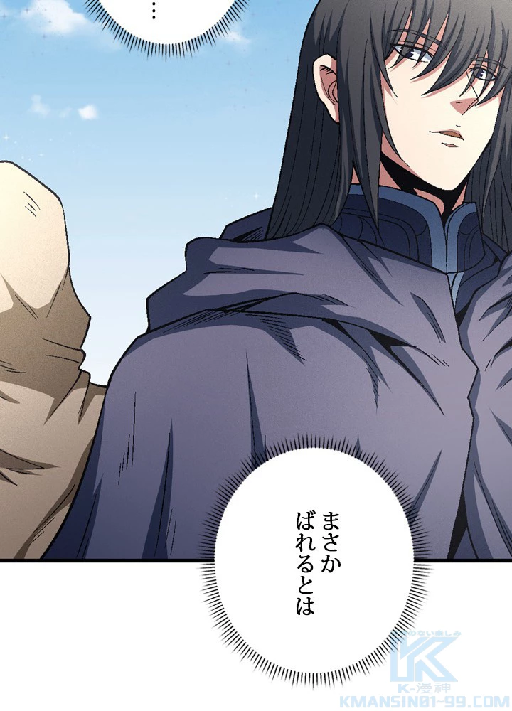 絶世の武魂 215話 - 79