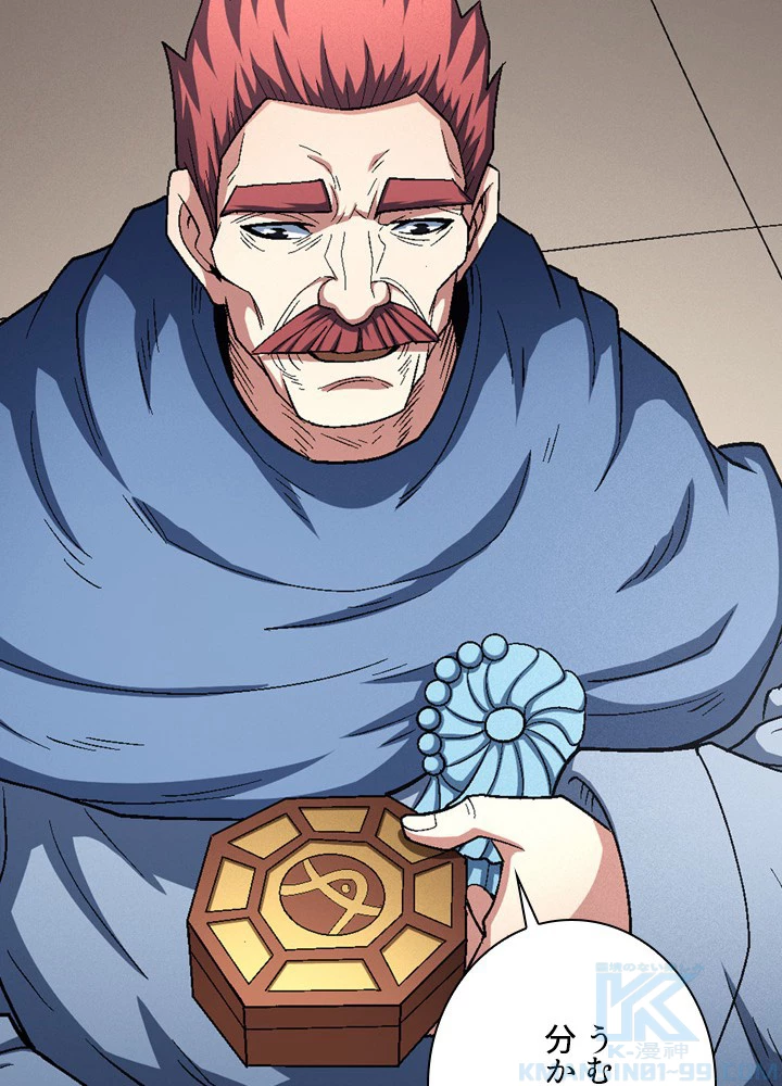 絶世の武魂 206話 - 64