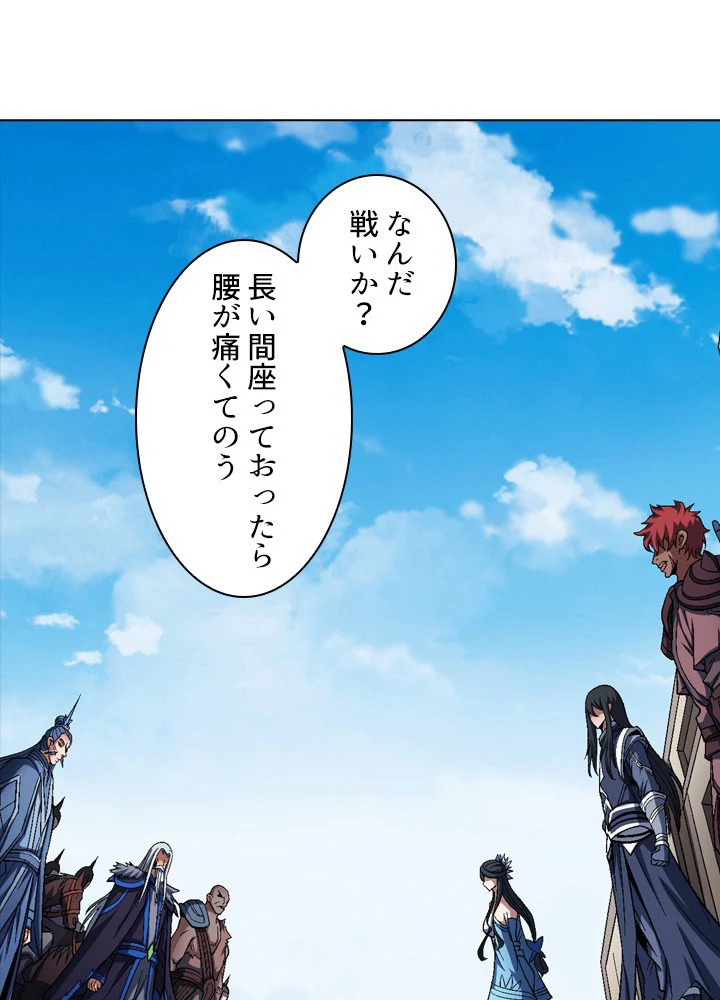 絶世の武魂 200話 - 24