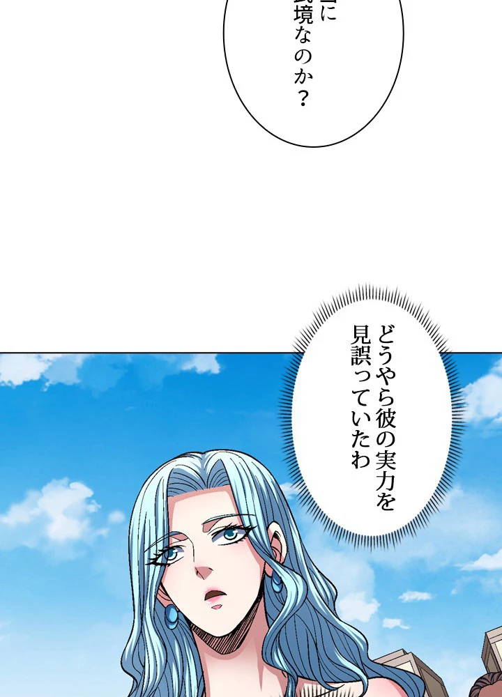 絶世の武魂 201話 - 35