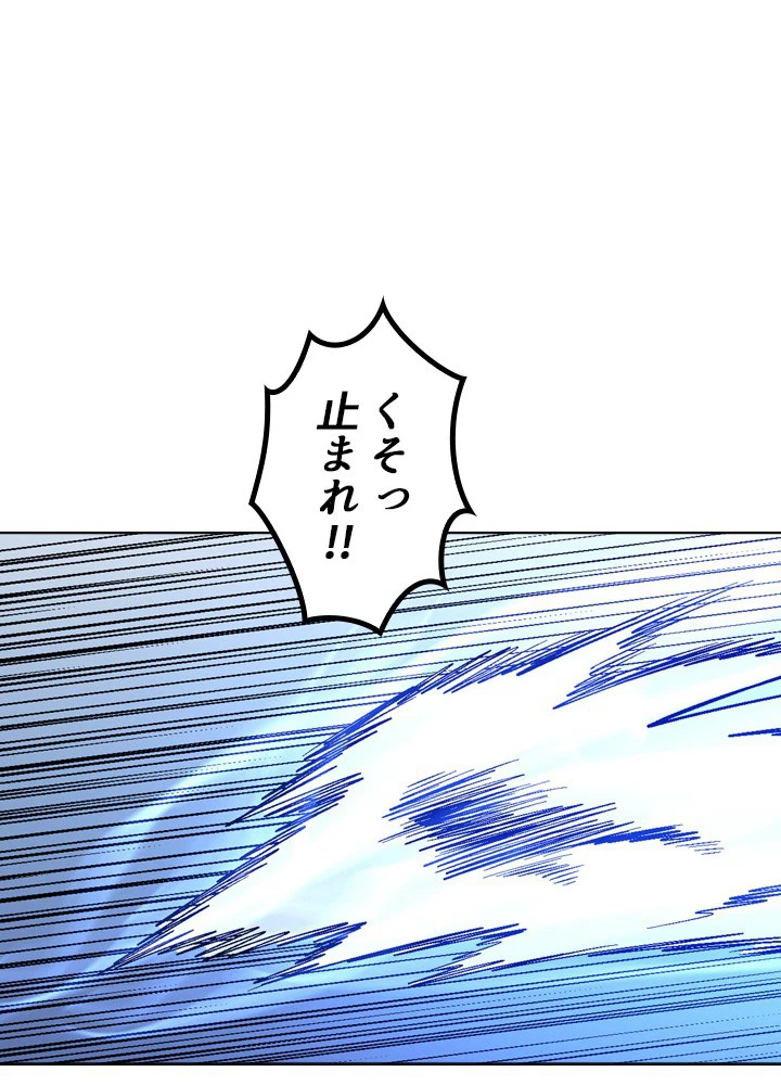 絶世の武魂 214話 - 74