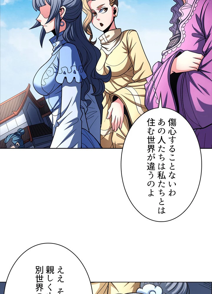 絶世の武魂 222話 - 89