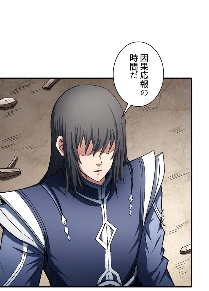 絶世の武魂 209話 - 66