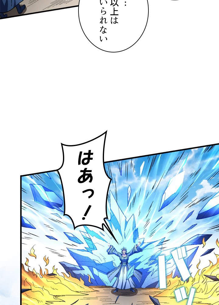 絶世の武魂 204話 - 47