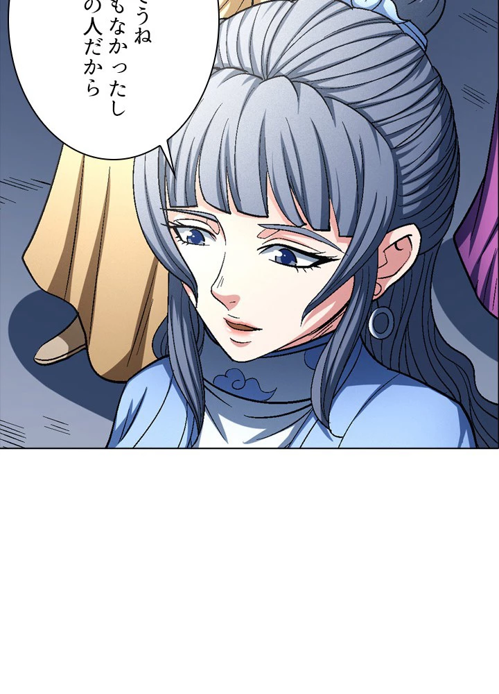 絶世の武魂 222話 - 90