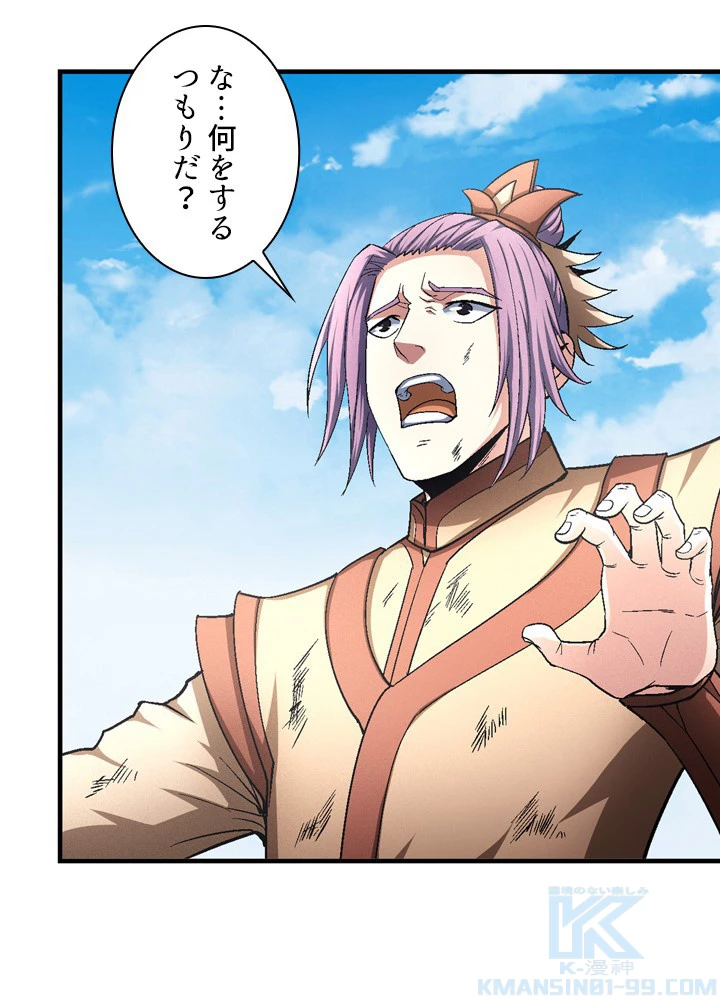 絶世の武魂 209話 - 67