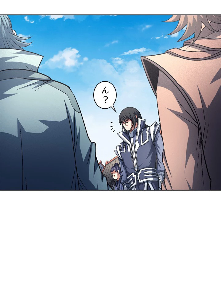 絶世の武魂 218話 - 84