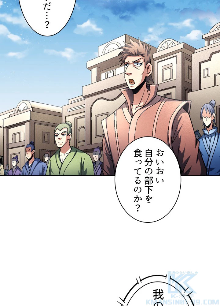 絶世の武魂 213話 - 76