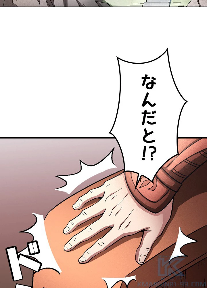 絶世の武魂 210話 - 70