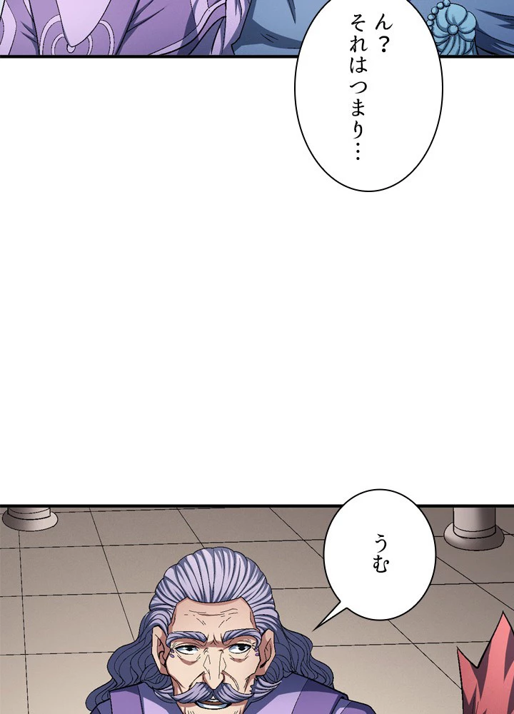 絶世の武魂 206話 - 66