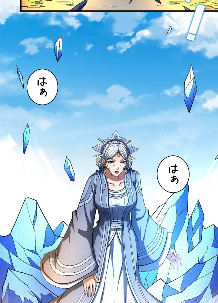 絶世の武魂 204話 - 48