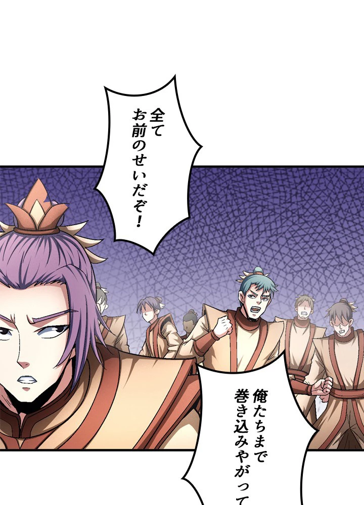 絶世の武魂 209話 - 68