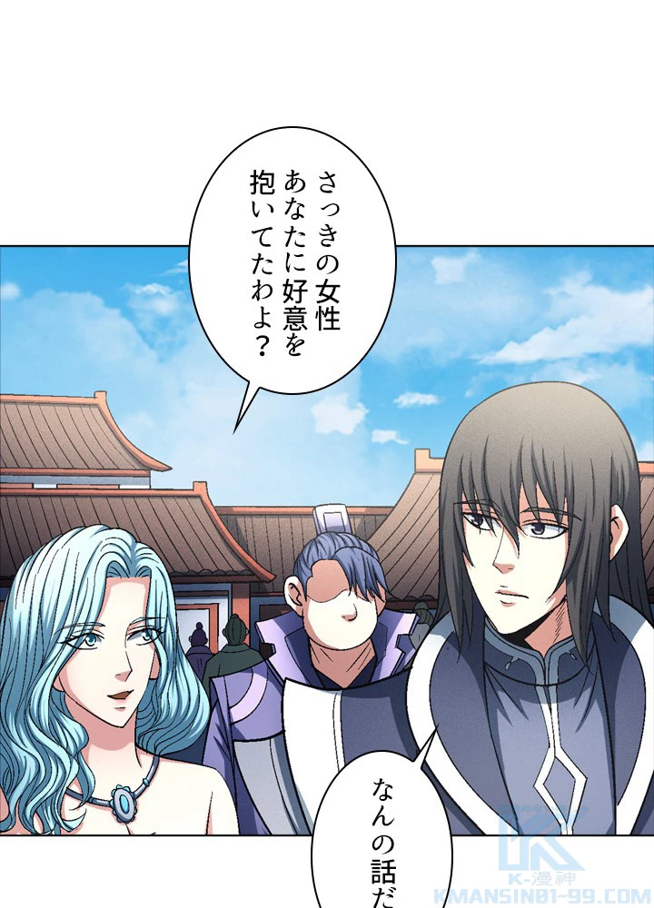 絶世の武魂 222話 - 91