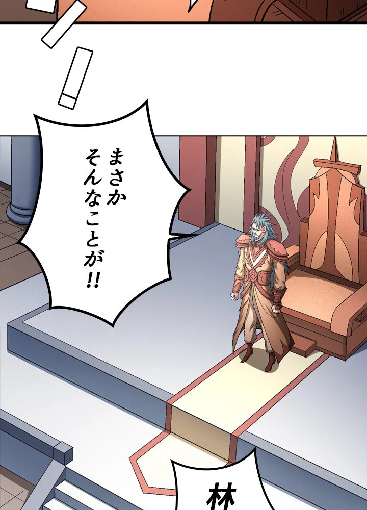 絶世の武魂 210話 - 71