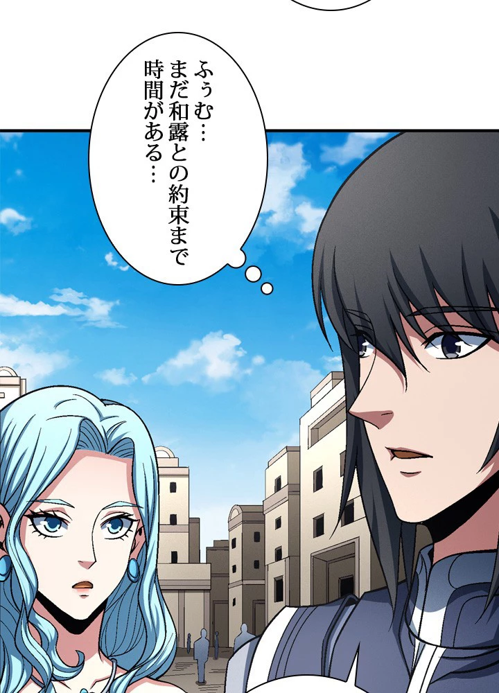 絶世の武魂 198話 - 5