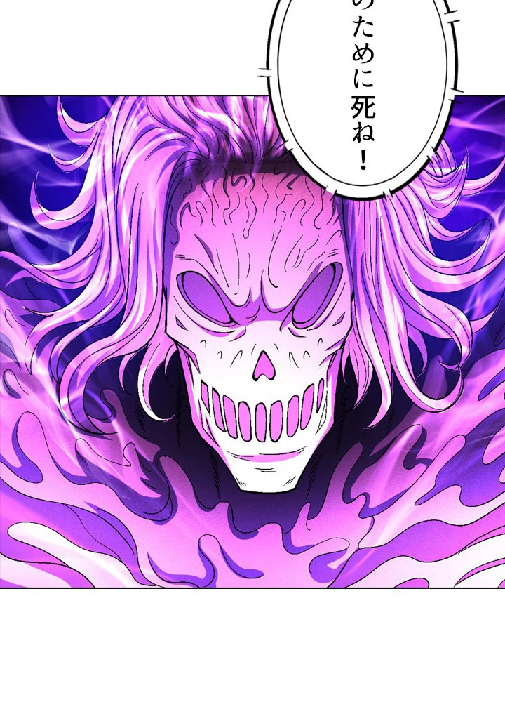 絶世の武魂 213話 - 77