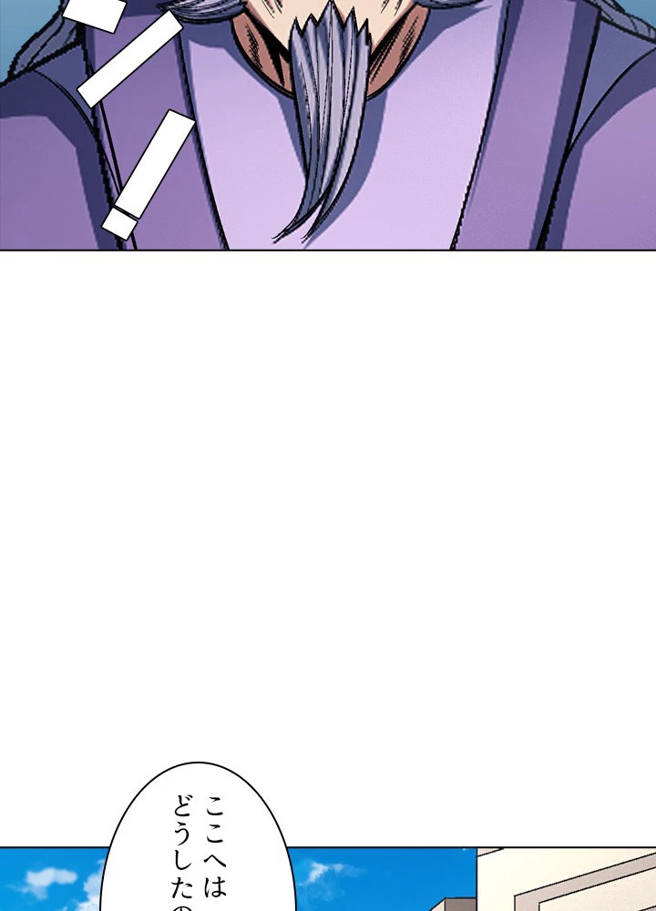 絶世の武魂 200話 - 27