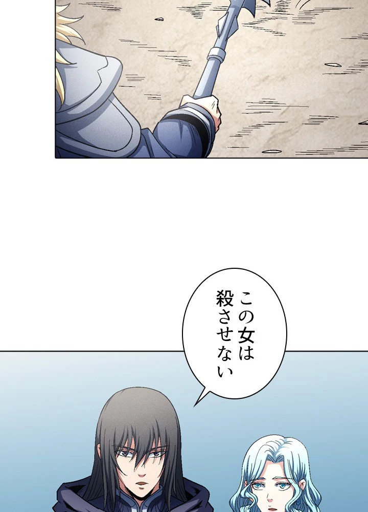 絶世の武魂 214話 - 77