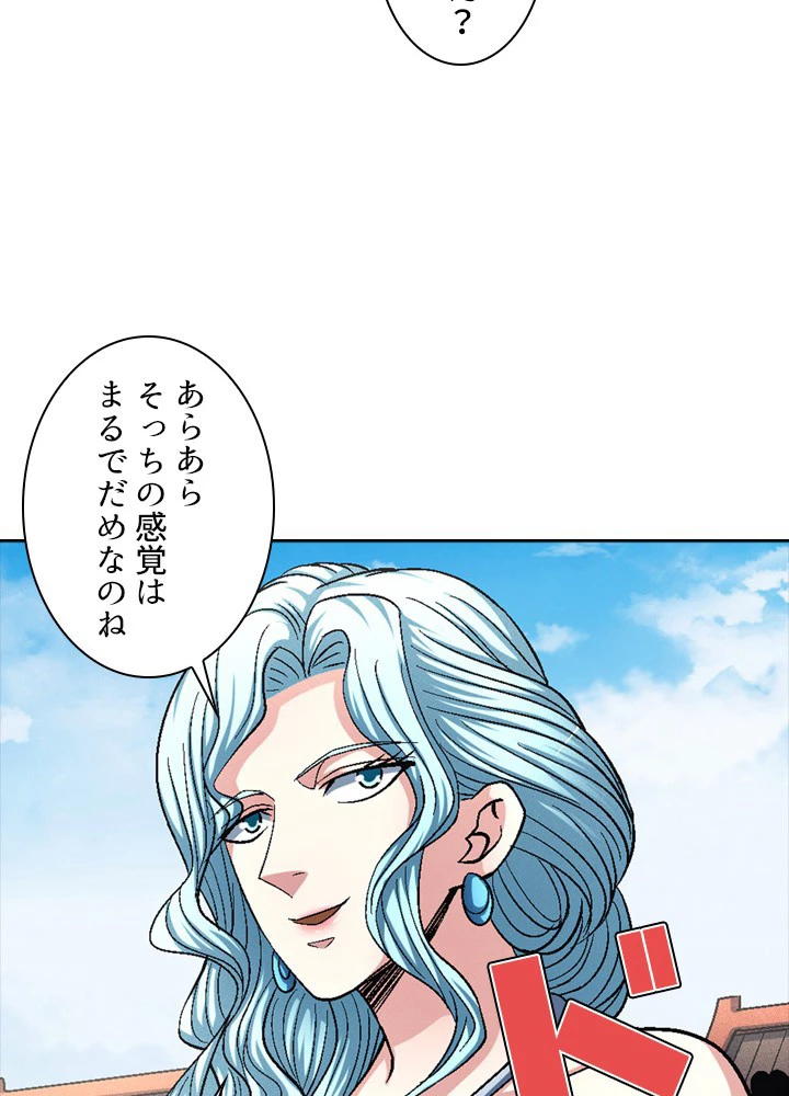 絶世の武魂 222話 - 92