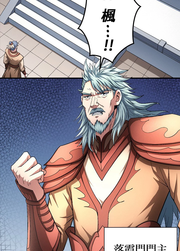 絶世の武魂 210話 - 72