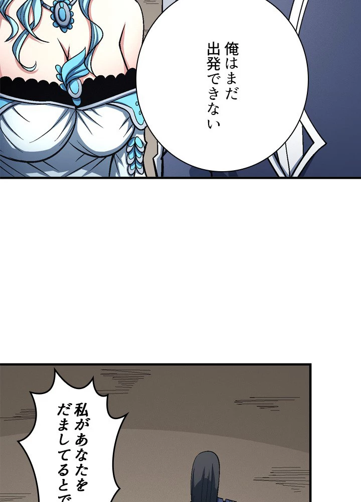 絶世の武魂 198話 - 6