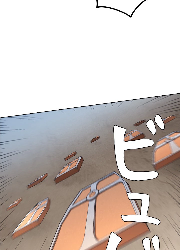 絶世の武魂 212話 - 75