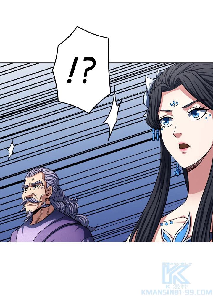 絶世の武魂 203話 - 43