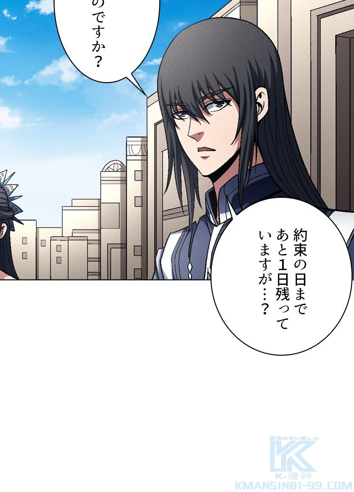 絶世の武魂 200話 - 28