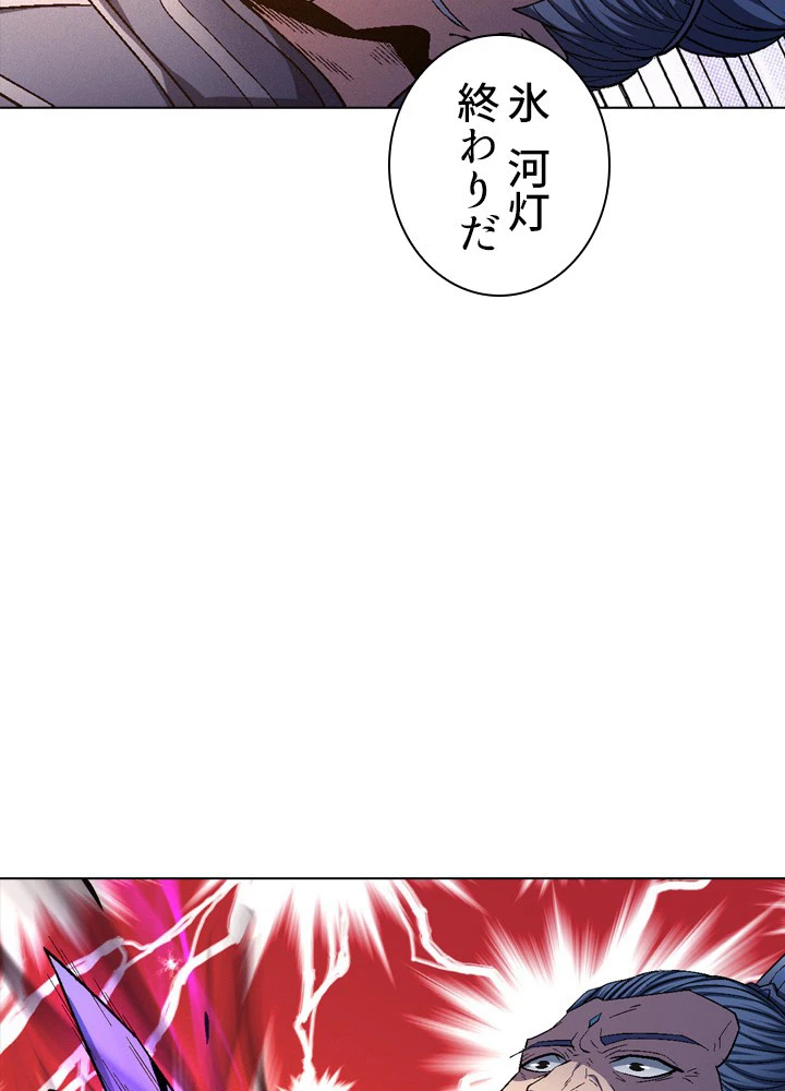 絶世の武魂 211話 - 81